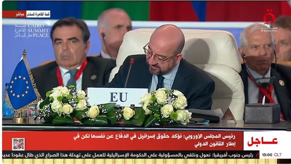 رئيس المجلس الأوروبي