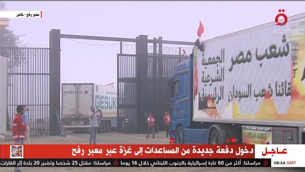 عبور المساعدات