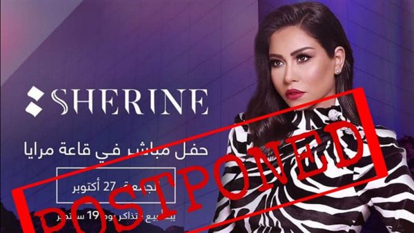 شيرين عبد الوهاب