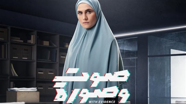 إيمان الشريف _ أرشيفية