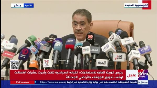 ضياء رشوان رئيس الهيئة