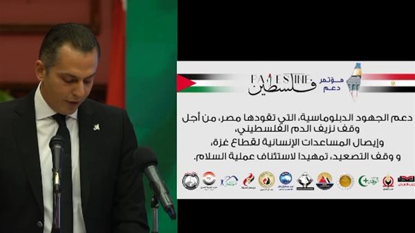 مؤتمر مستقبل وطن