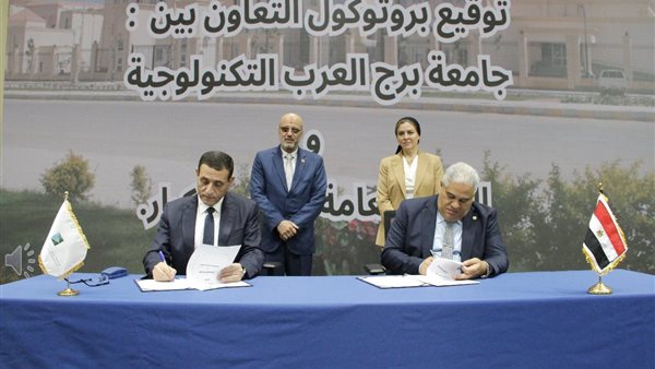 برتوكول تعاون 