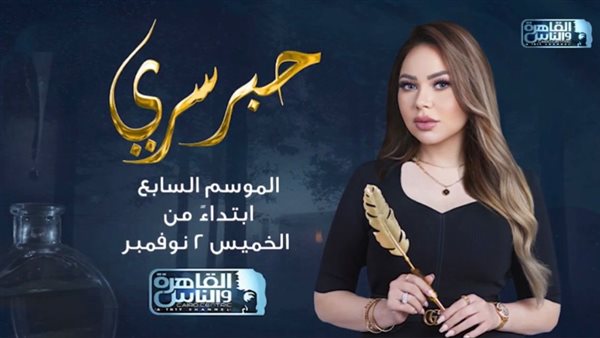 أسما إبراهيم