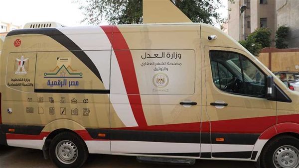 سيارات التوثيق المتنقلة