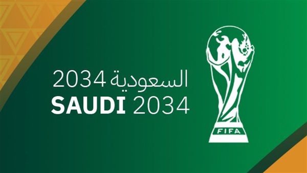 كأس العالم 2034