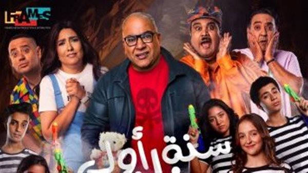 فيلم سنة أولى خطف_