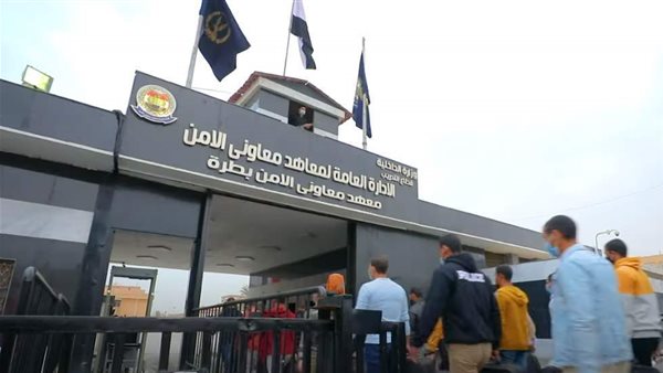 معهد معاونى الأمن