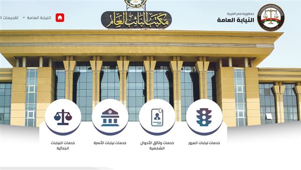 الاستعلام عن مخالفات