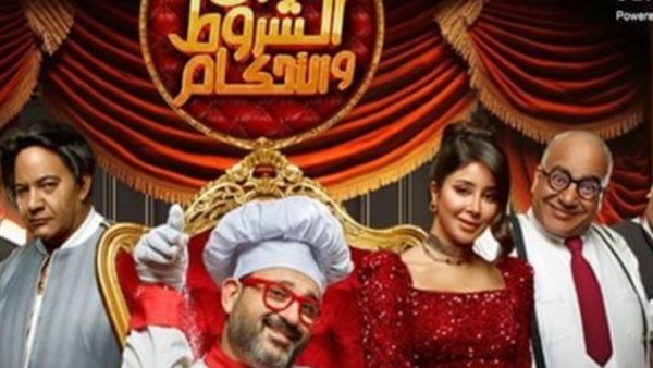 مسرحية بيومي فؤاد