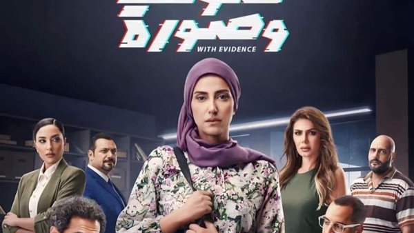 مسلسل صوت وصورة _