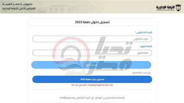 تقديم النيابة الإدارية