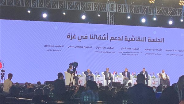 مؤتمر صوت غزة من