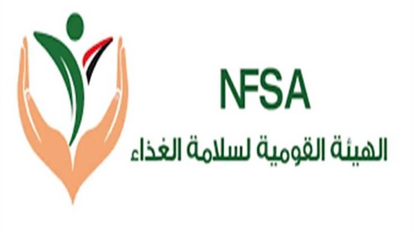 هيئة سلامة الغذاء