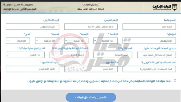 موعد تقديم النيابة