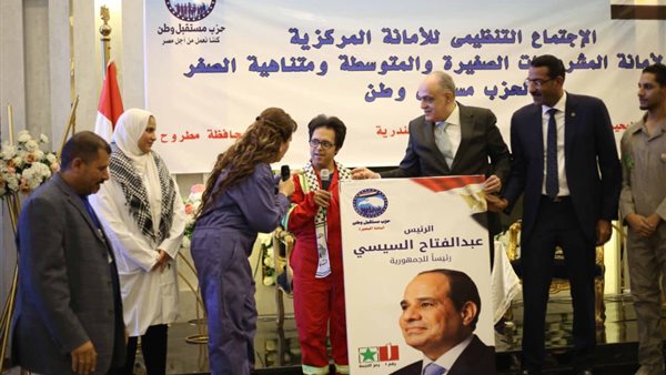 حزب مستقبل وطن