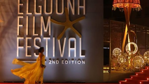 مهرجان الجونة