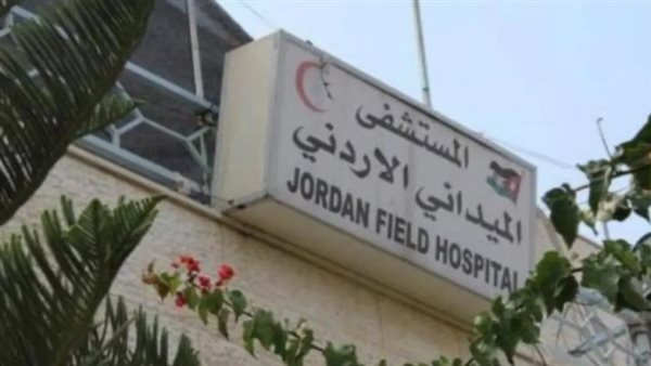 المستشفى الميداني