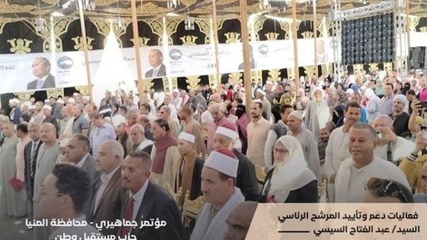 فعاليات دعم الأحزاب