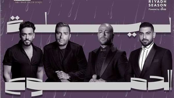 حفل ليلة الدموع