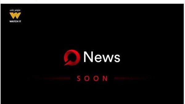 القاهرة الإخبارية