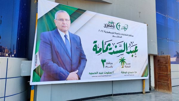 عبدالسند يمامة