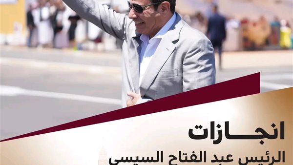 الرئيس السيسي 
