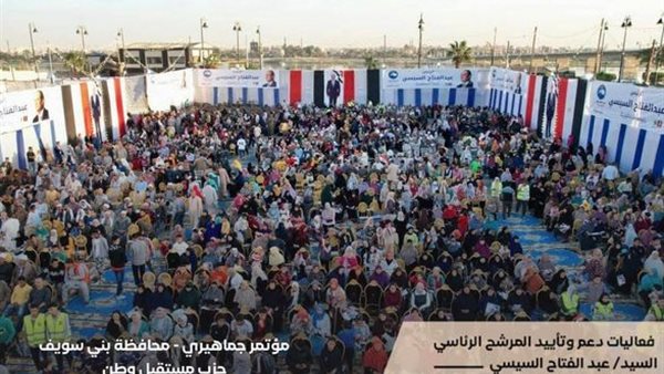 فعاليات دعم الأحزاب