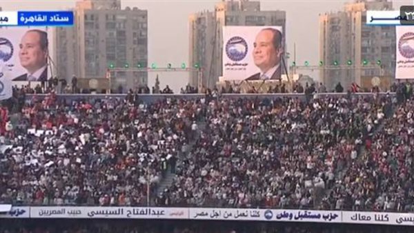 ستاد القاهرة