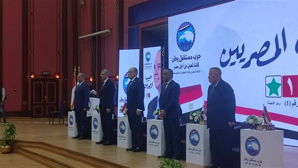 حزب مستقبل وطن