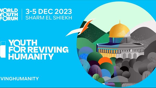 منتدى شباب العالم