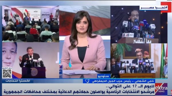 اكسترا نيوز 