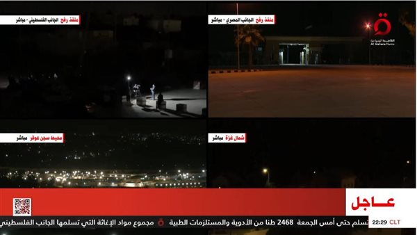 القاهرة الإخبارية