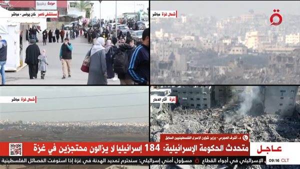 القاهرة الإخبارية