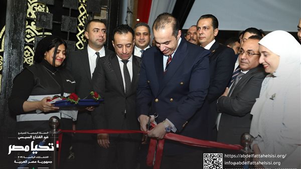 حملة السيسي تفتتح