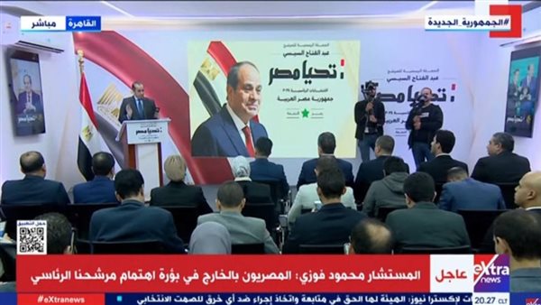 المؤتمر الصحفي لحملة