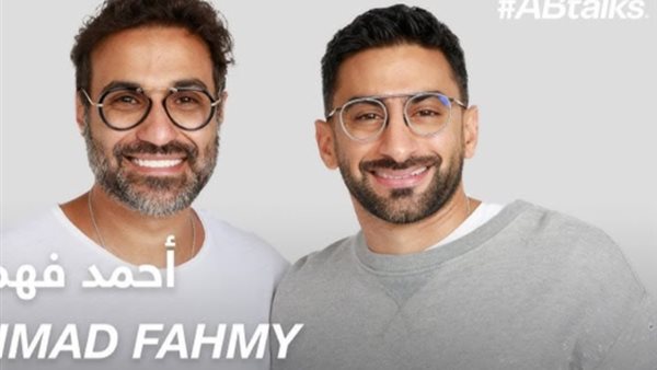 أحمد فهمي وأنس بوخش