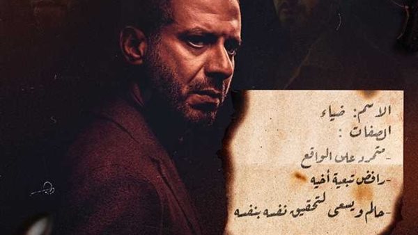 مسلسل بطن الحوت