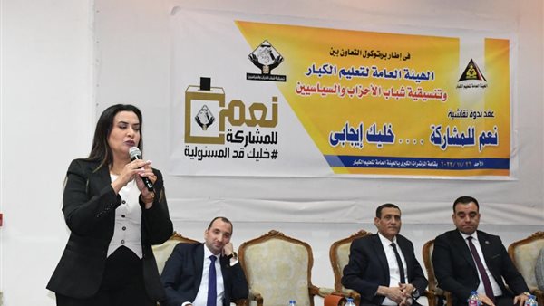 تنسيقية شباب الأحزاب