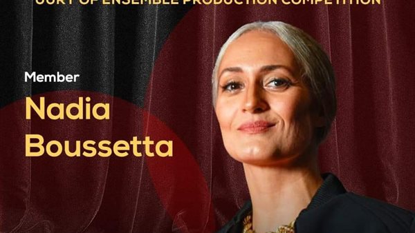 نادية بو ستة 