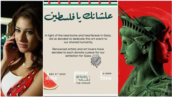 نشرة أخبار الفن 