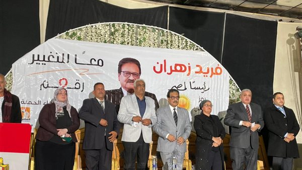 فريد زهران بالمنيا