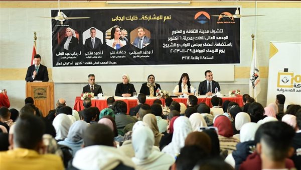 تنسيقية شباب الأحزاب