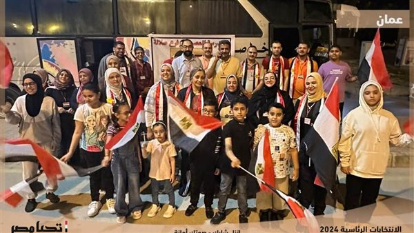 الجالية المصرية بعمان