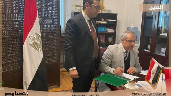 الانتخابات الرئاسية