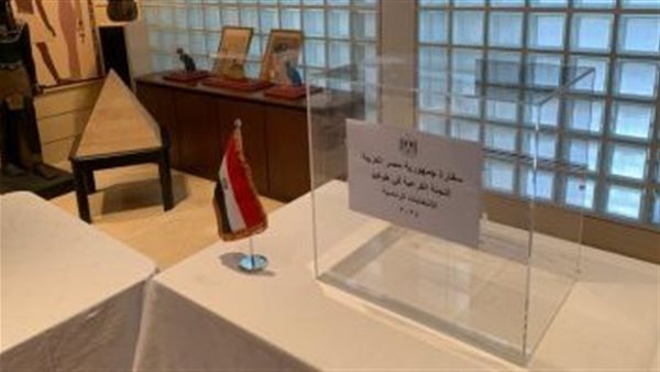 الانتخابات الرئاسية