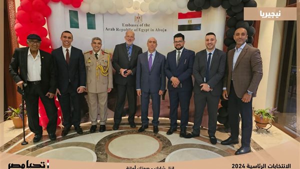 الجالية المصرية بنيجيريا