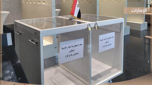 صناديق الاقتراع