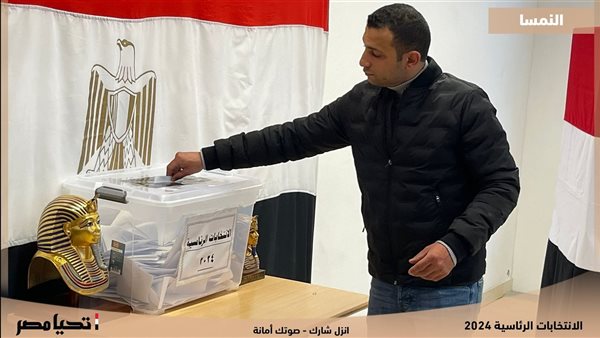 الانتخابات الرئاسية