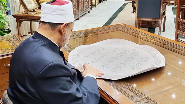  شيخ الأزهر الشريف